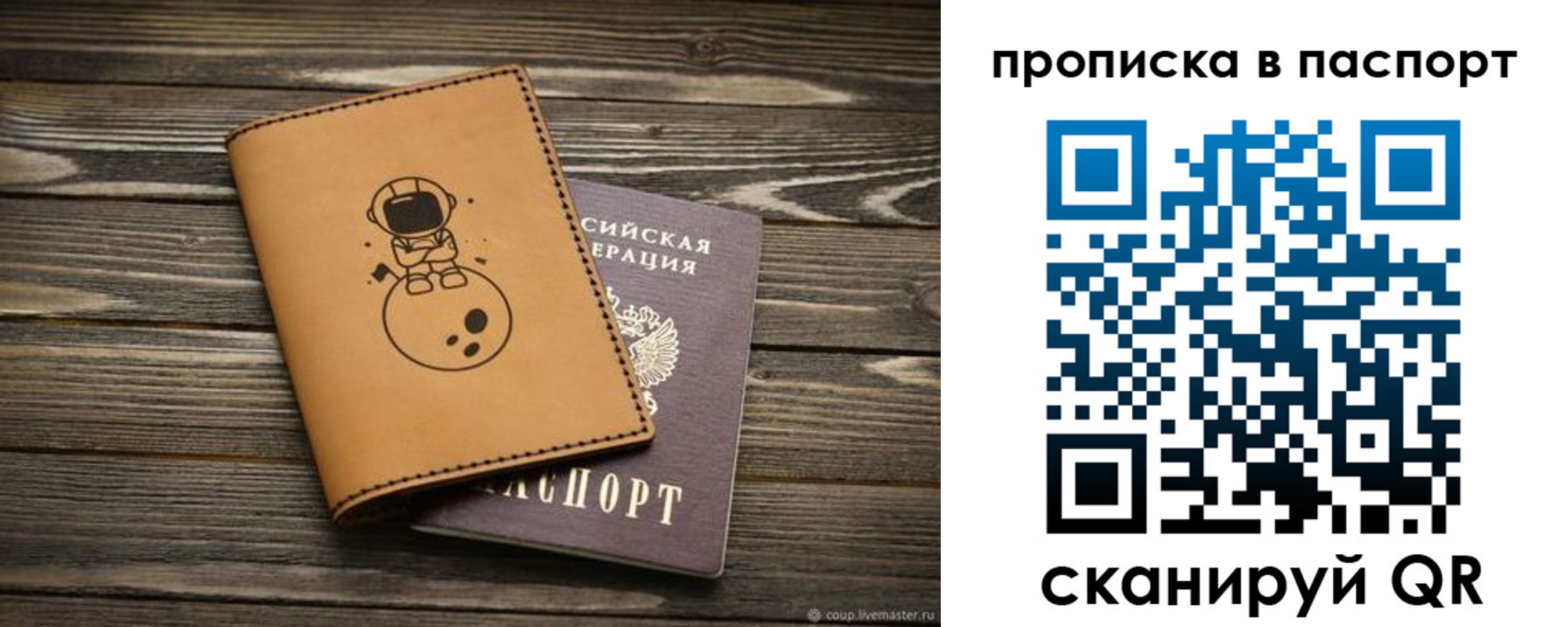 миграционный учет в Новороссийске
