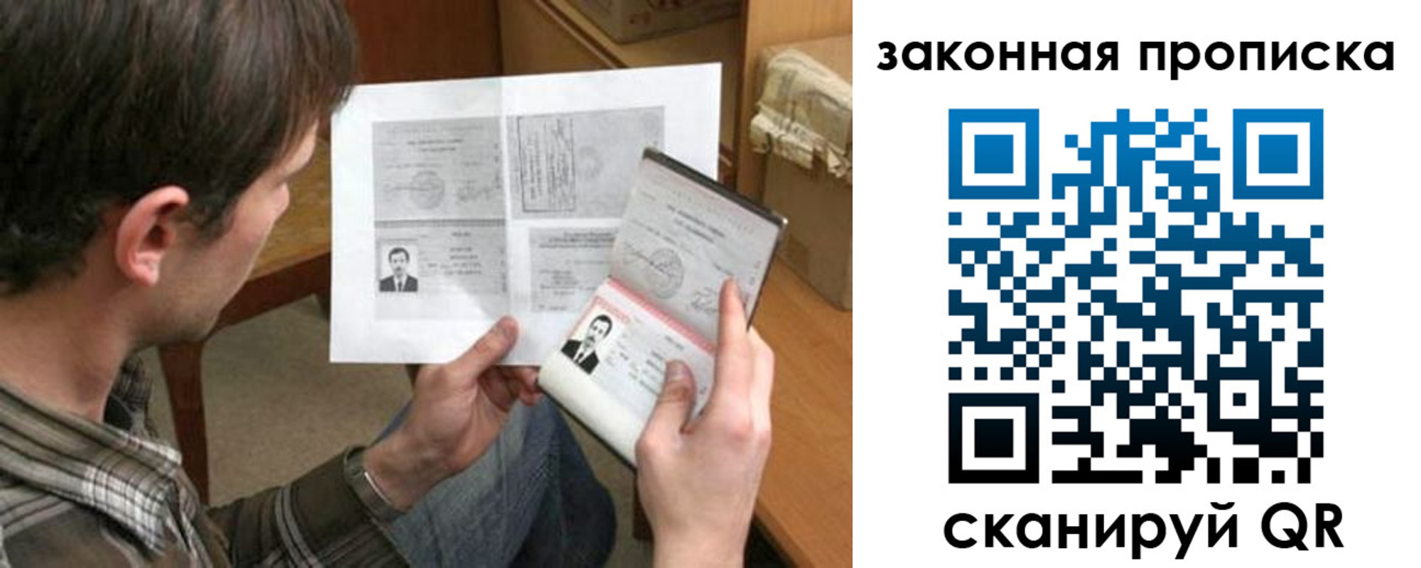 прописка регистрация в Новороссийске
